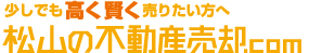 香川県の不動産売却・査定